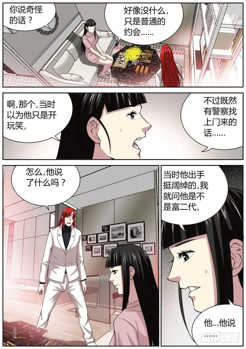 122 抢劫 第7页