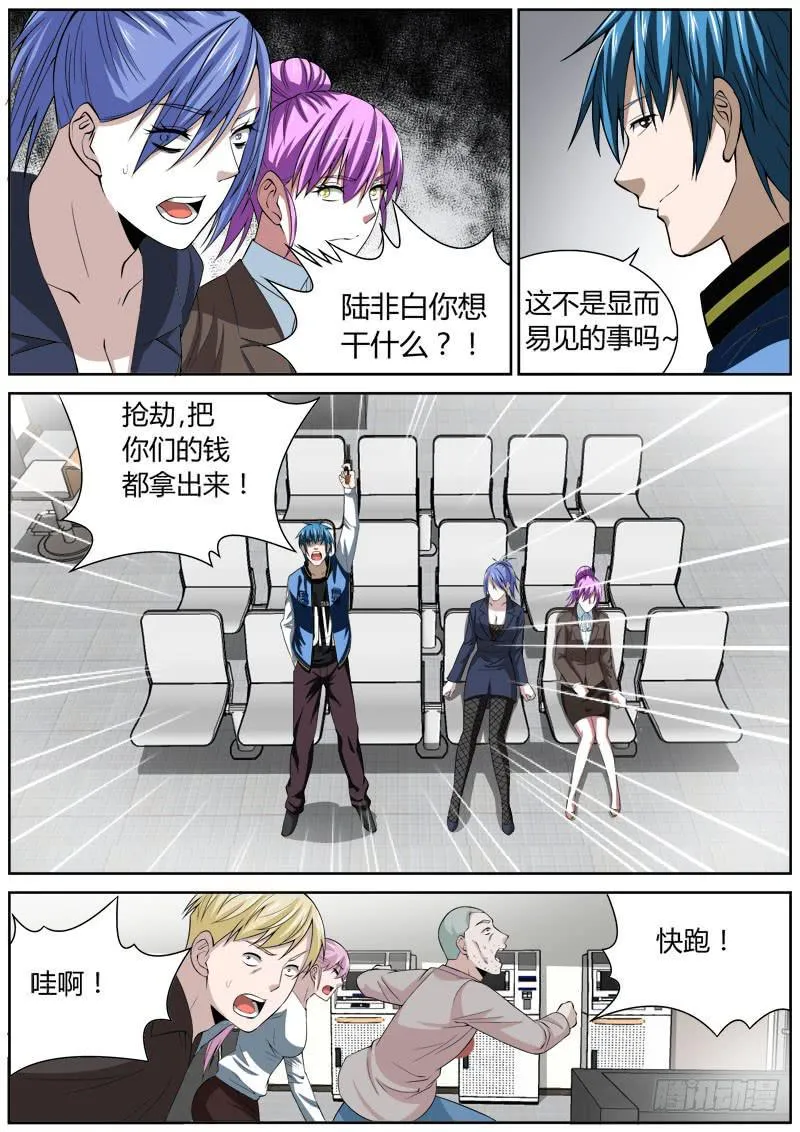 123 投降 第2页
