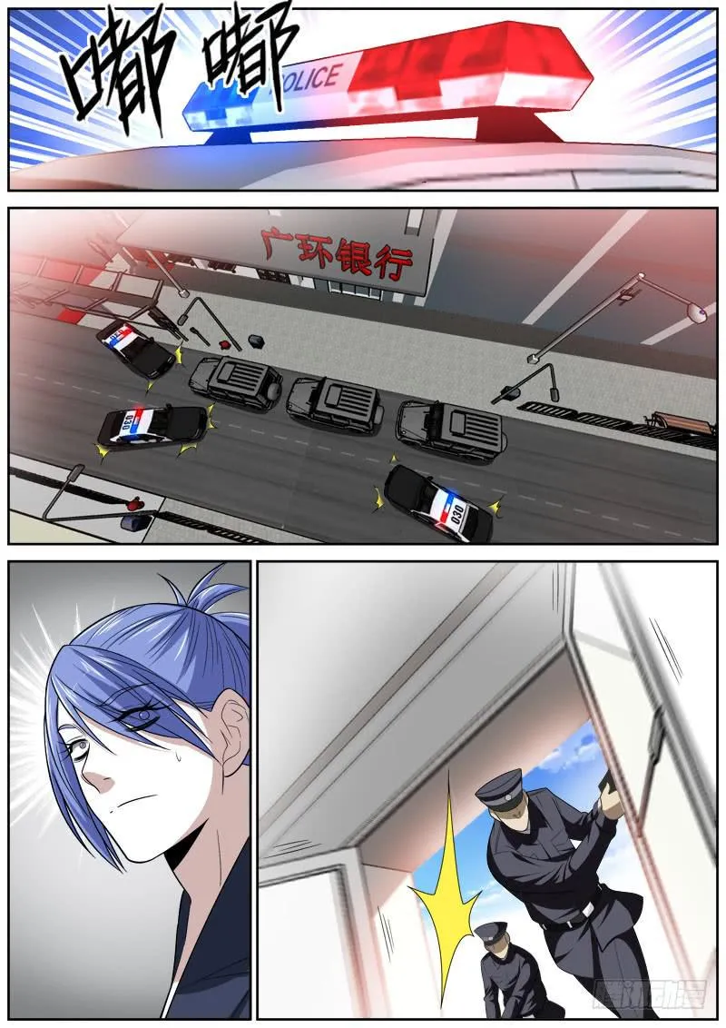123 投降 第3页