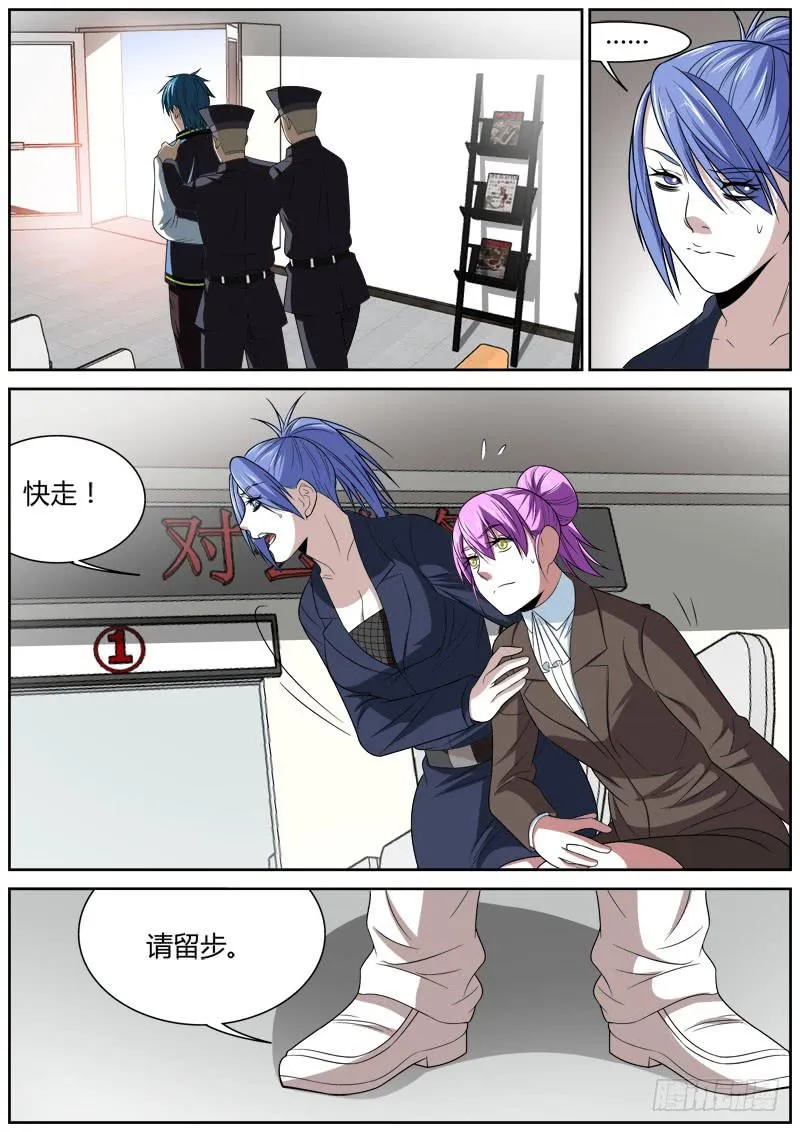 123 投降 第5页