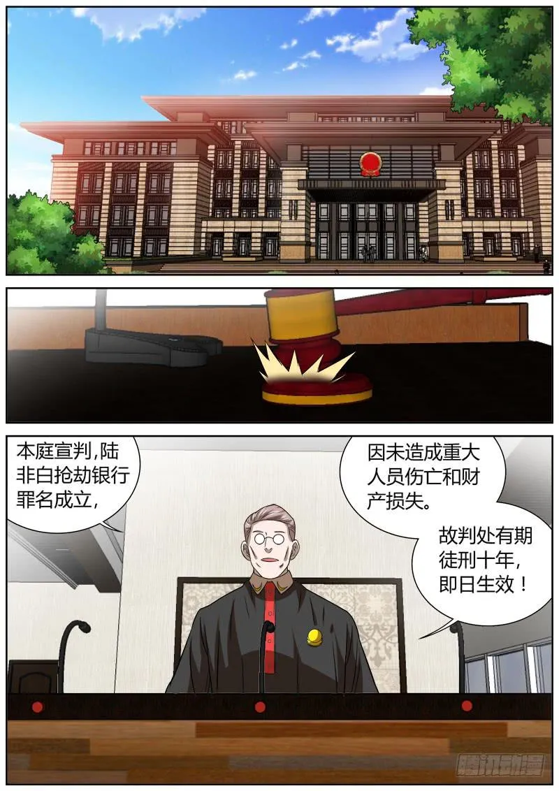 125 监狱 第1页