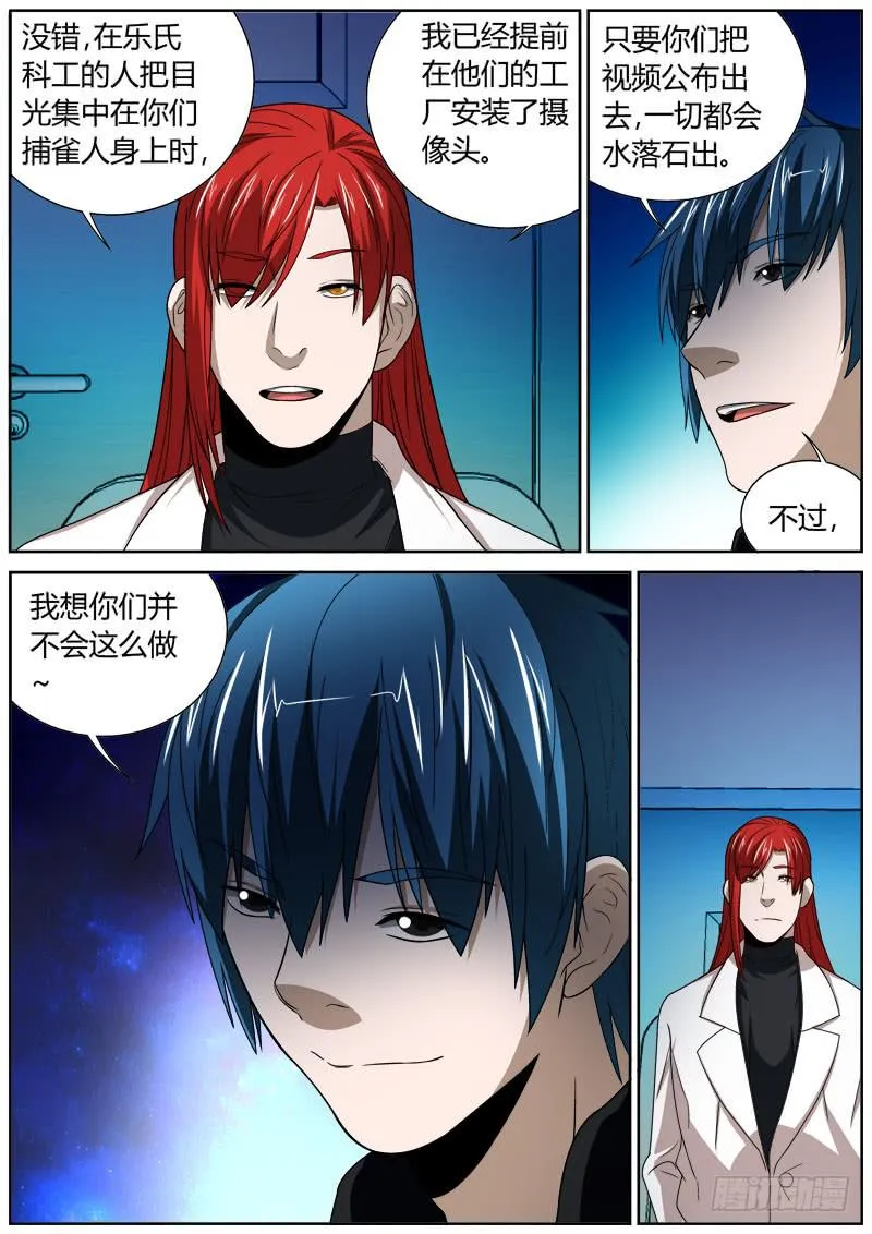 124 审讯 第3页