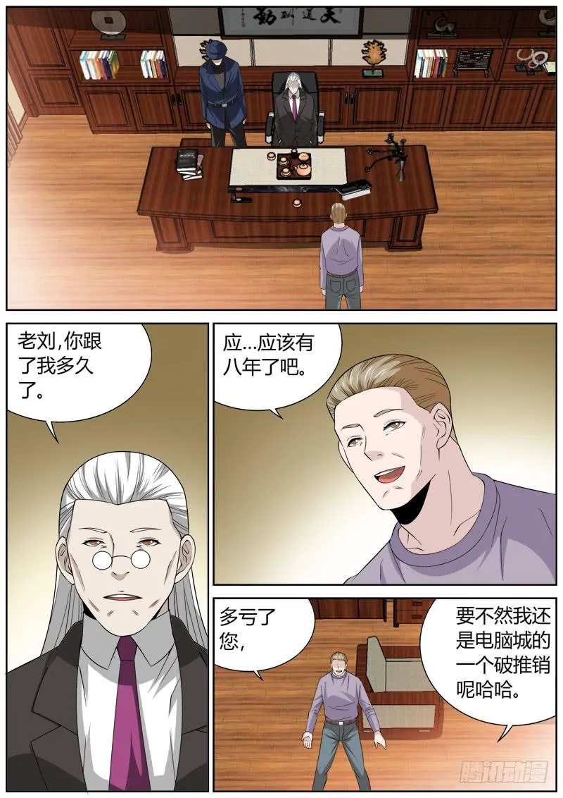 124 审讯 第7页