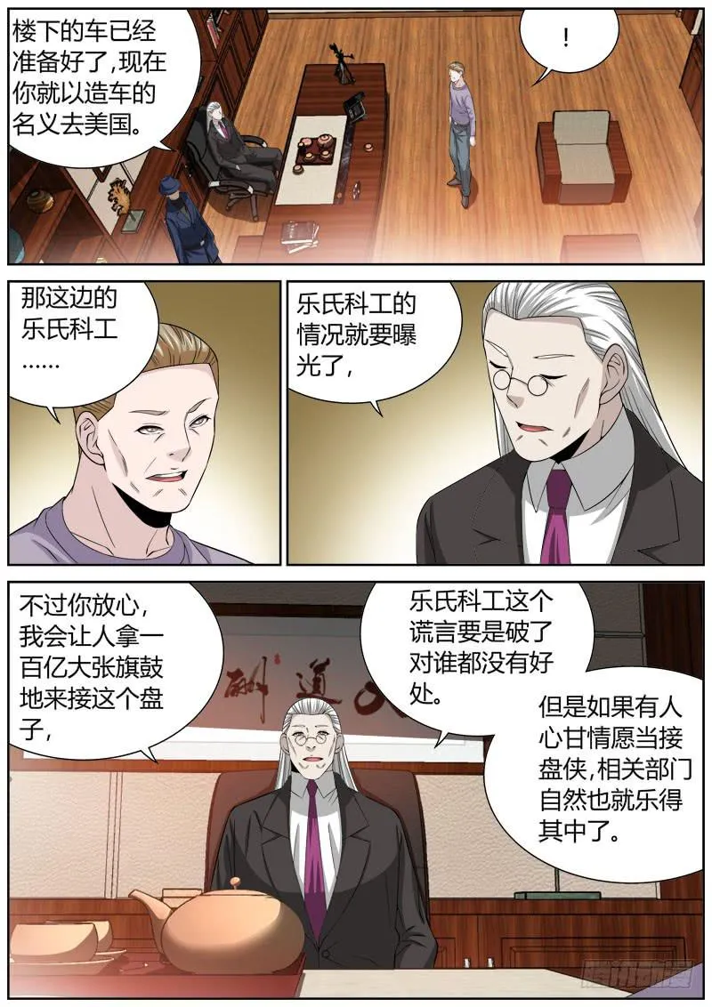 124 审讯 第8页