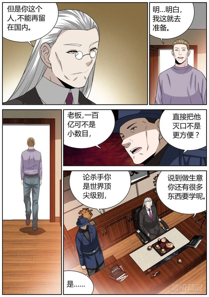 124 审讯 第9页
