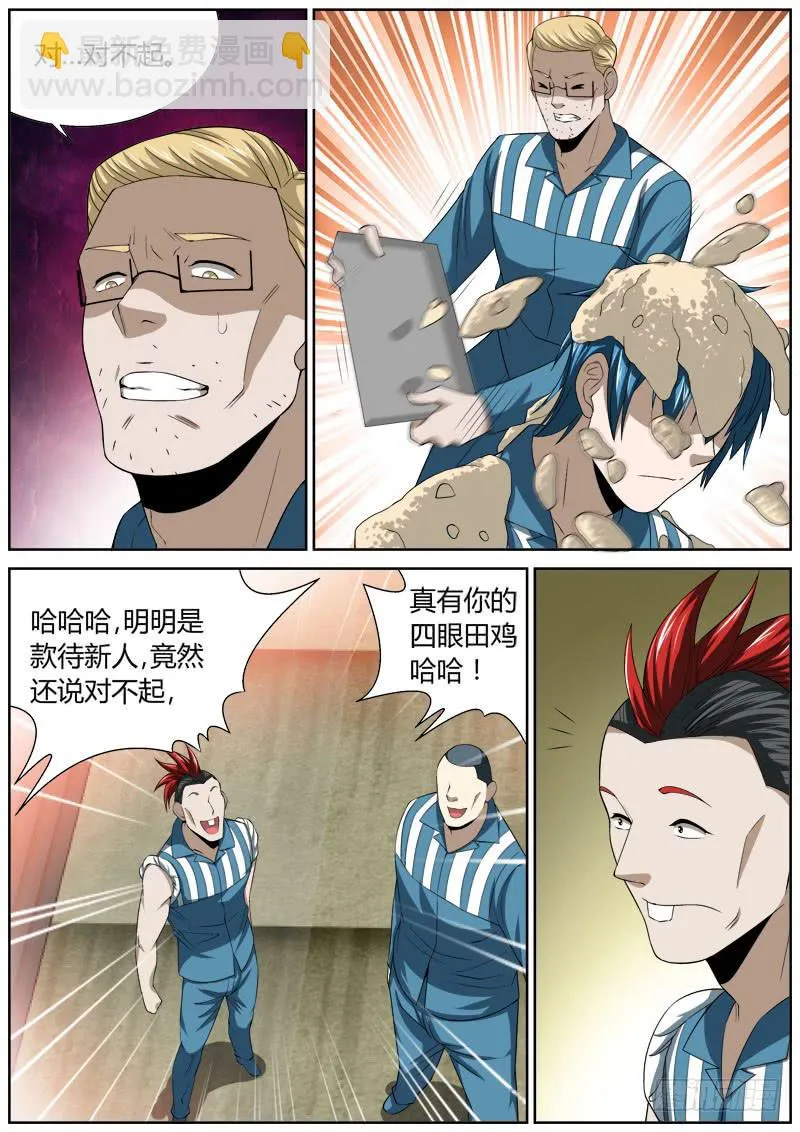 127 规矩 第7页