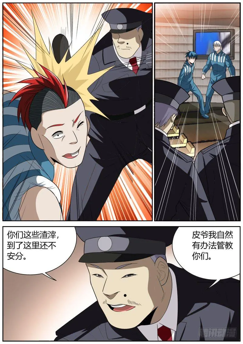 128 互殴 第8页