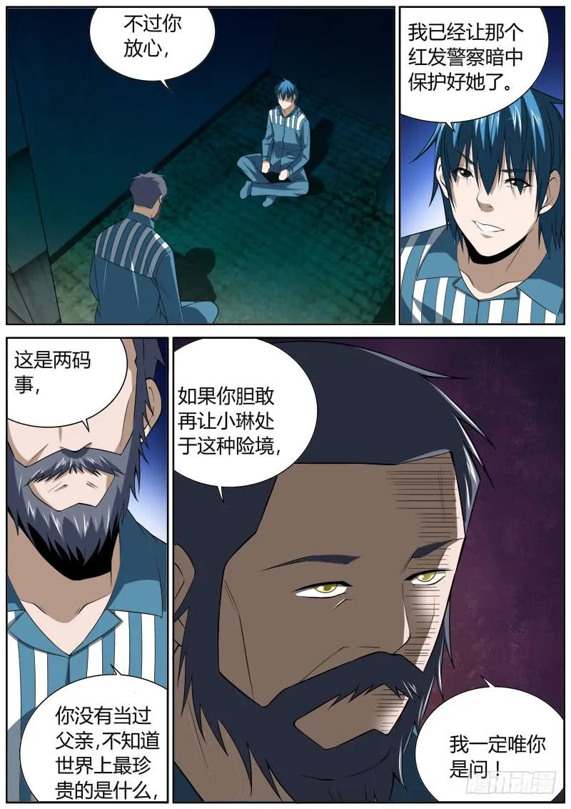131 无可奉告 第1页