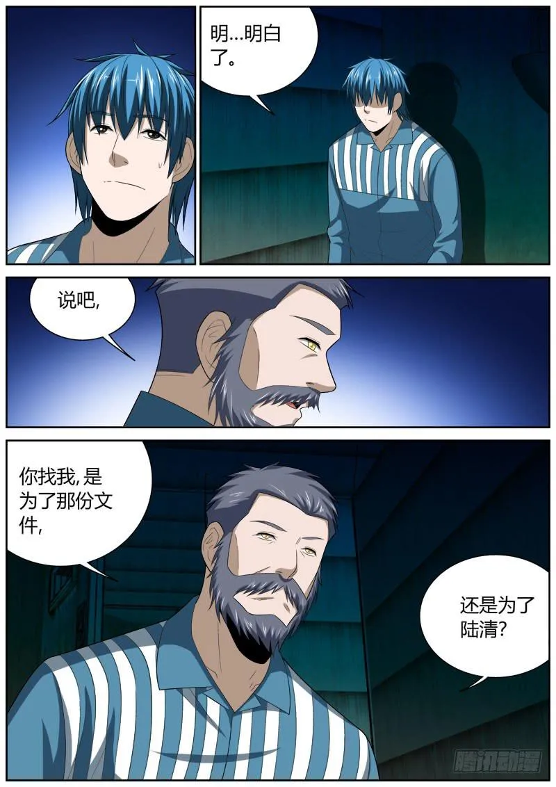 131 无可奉告 第2页