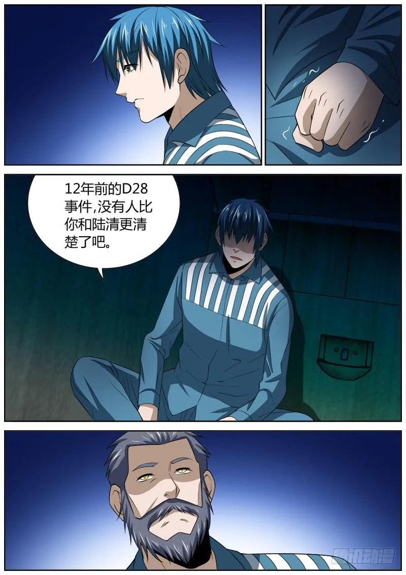131 无可奉告 第3页