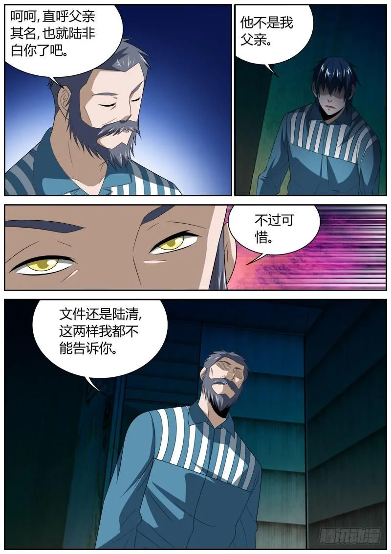 131 无可奉告 第4页
