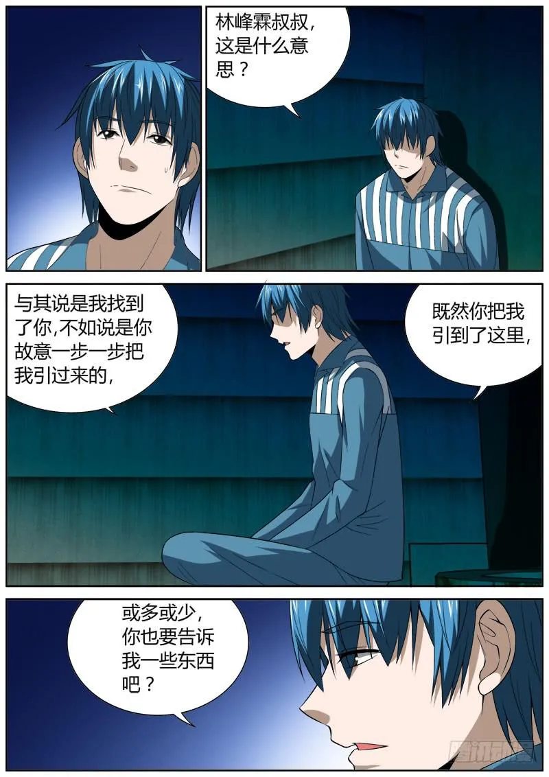 131 无可奉告 第5页