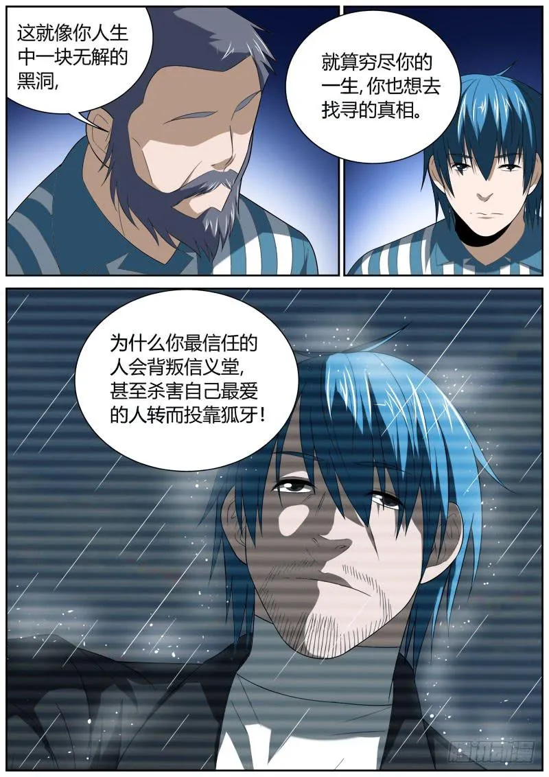 131 无可奉告 第8页