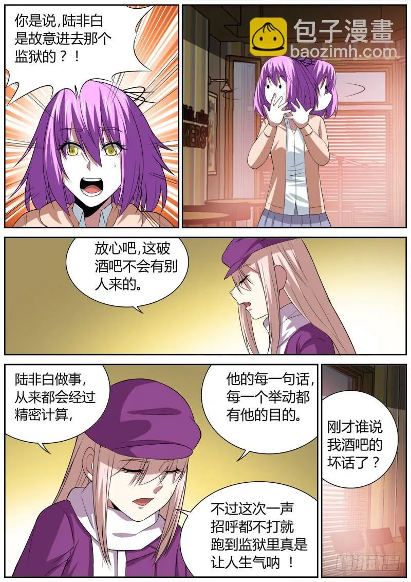 133 众人 第4页