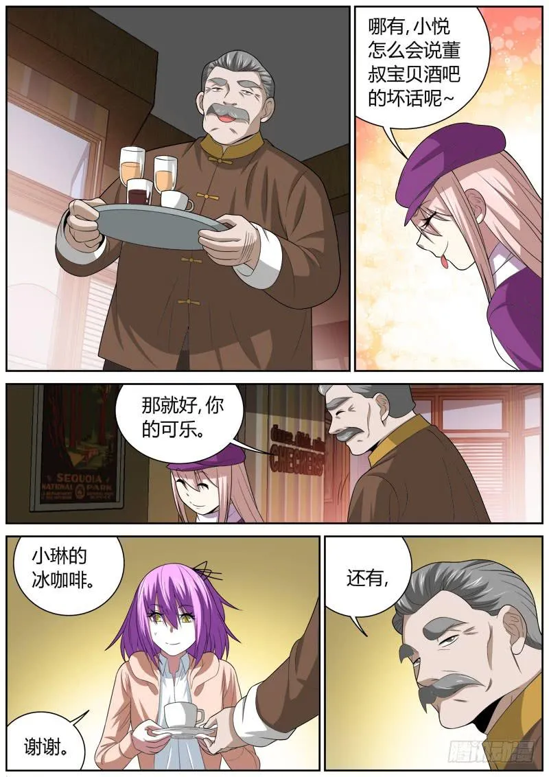 133 众人 第5页