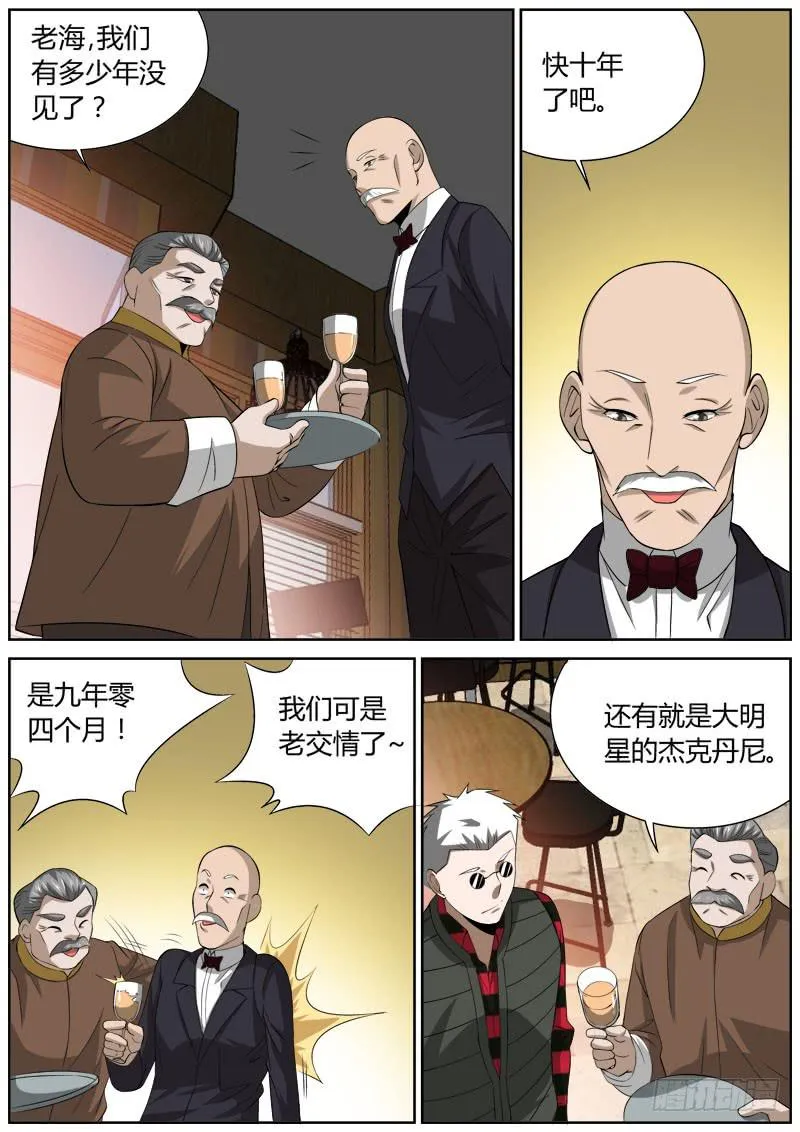 133 众人 第6页
