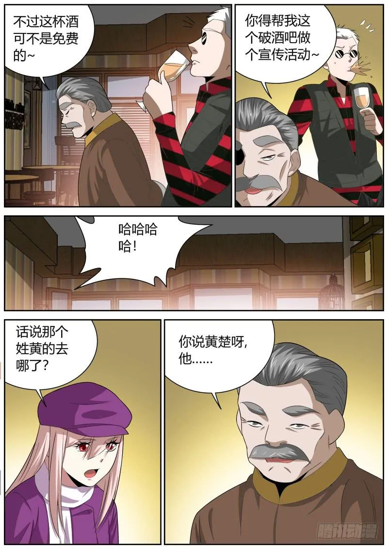 133 众人 第7页