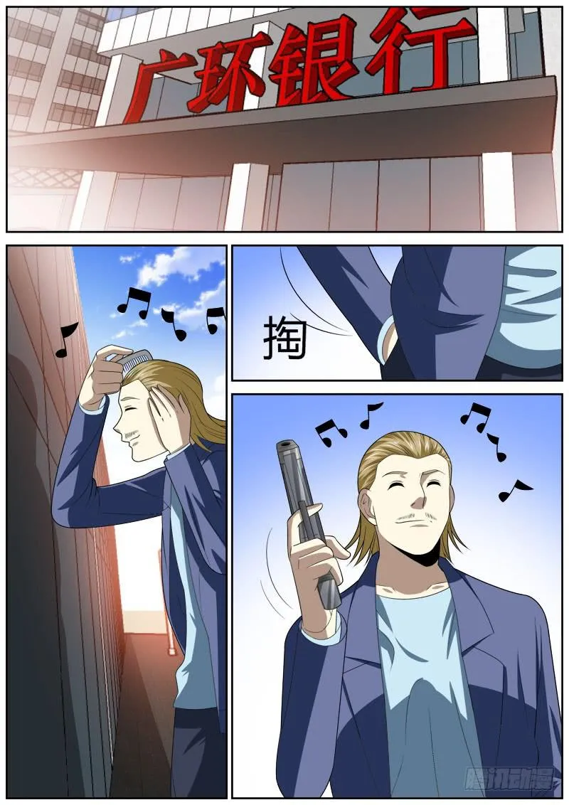 133 众人 第8页