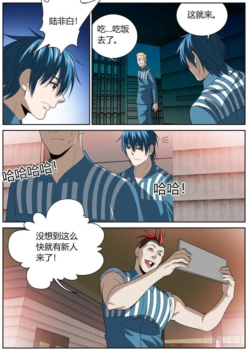 134 新人 第7页