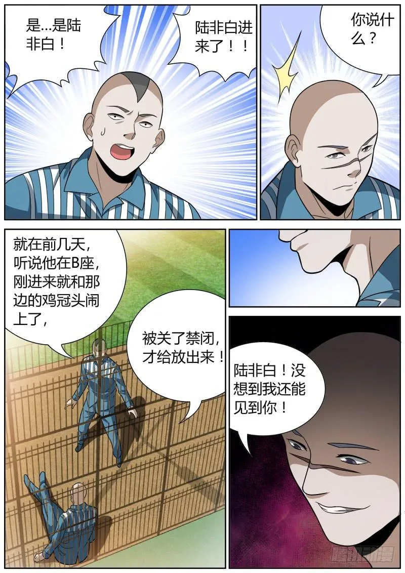 136 群起 第7页