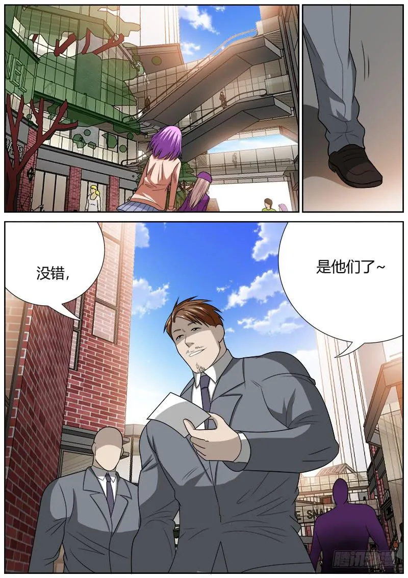 138 死亡警告 第8页