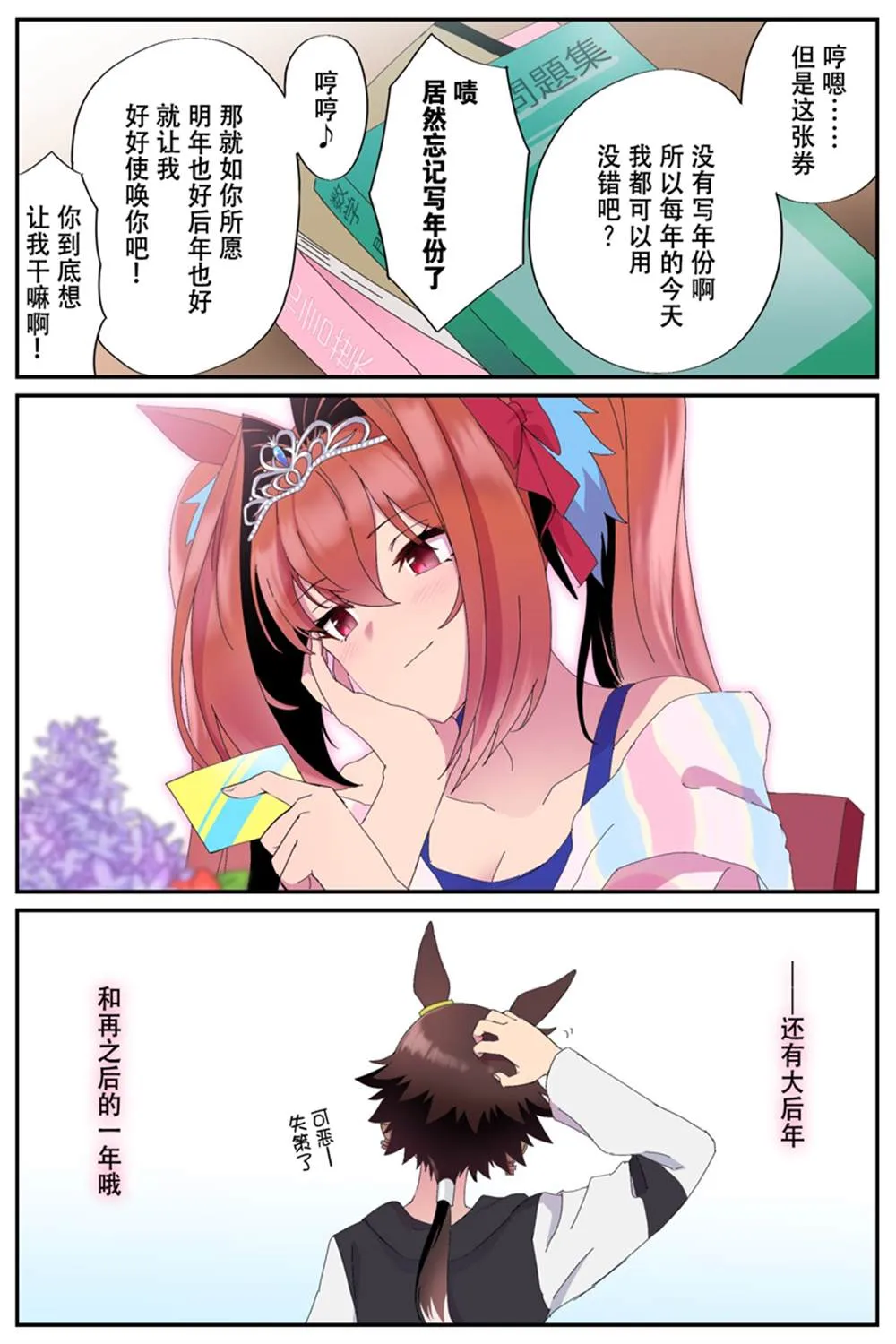 大和生日 第2页