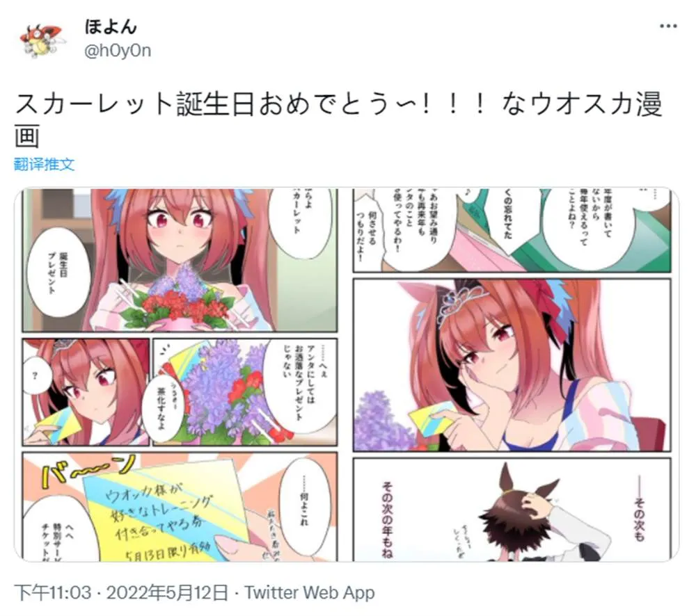 大和生日 第3页