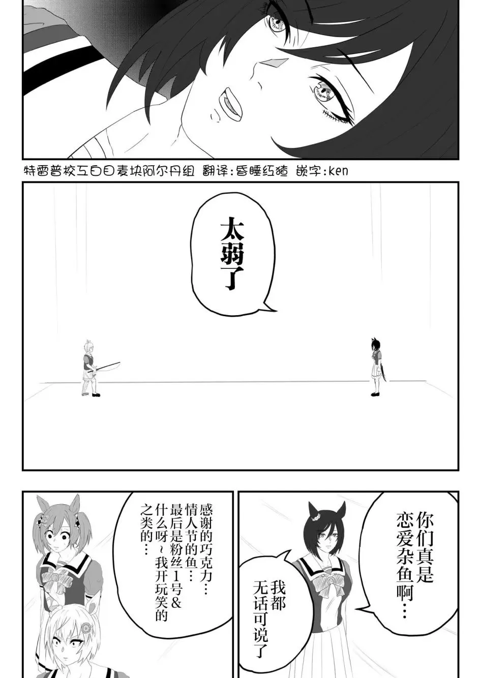 天灾 第2页