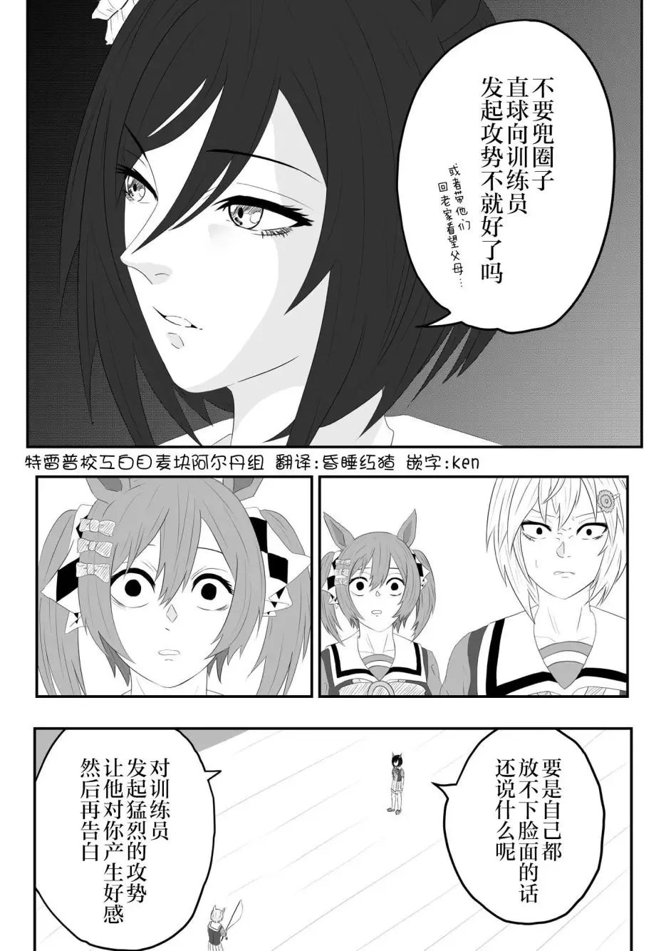 天灾 第3页