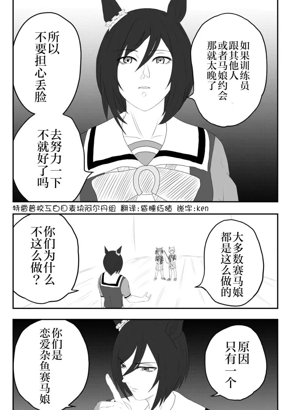 天灾 第4页