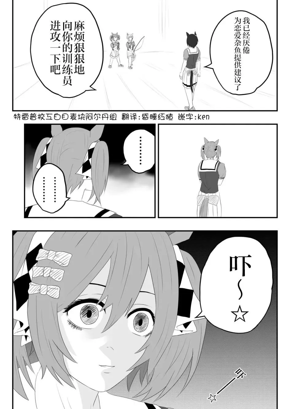 天灾 第5页