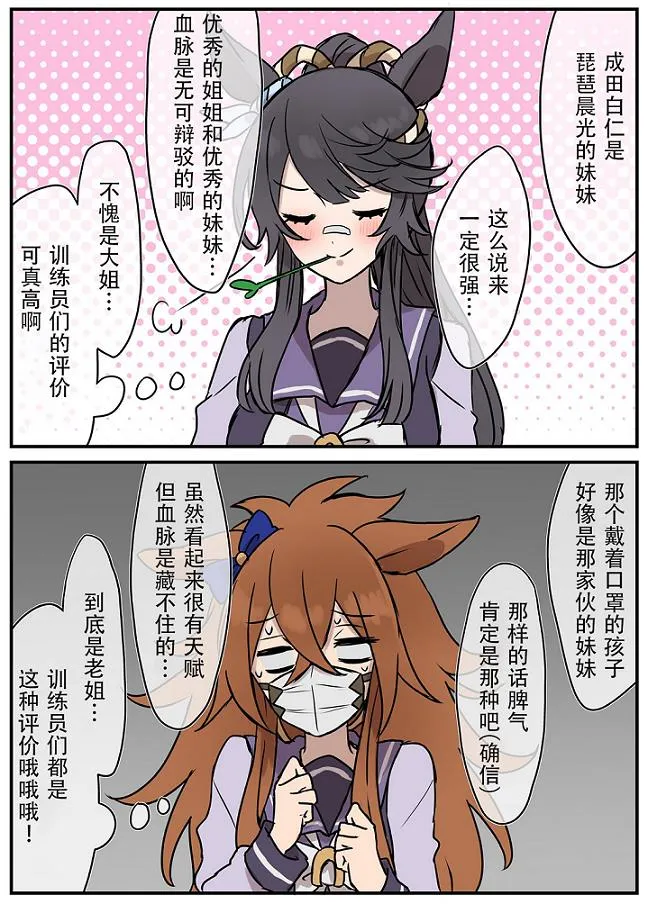 血脉的力量 第1页
