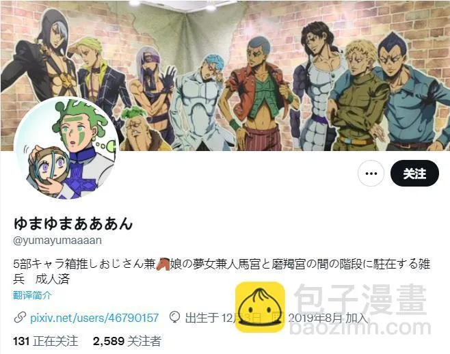 血脉的力量 第2页