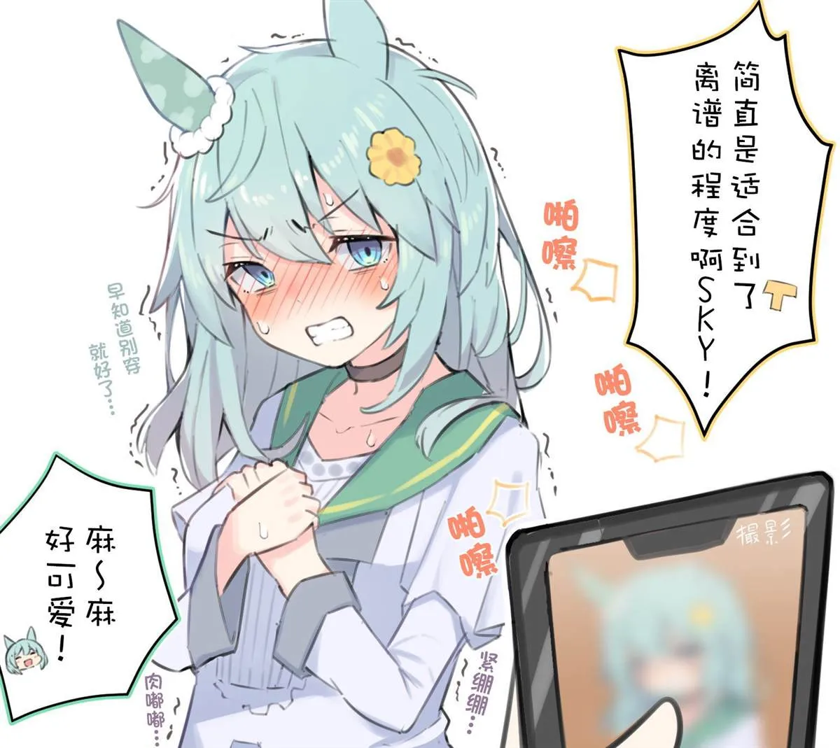 穿上往昔胜负服的马娘们 第2页