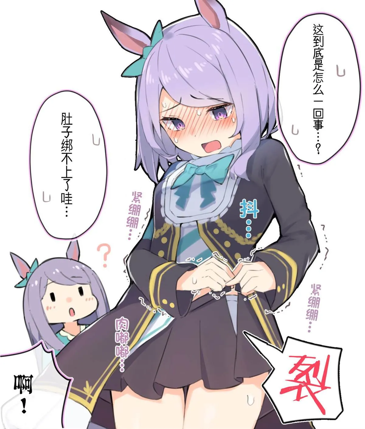 穿上往昔胜负服的马娘们 第5页