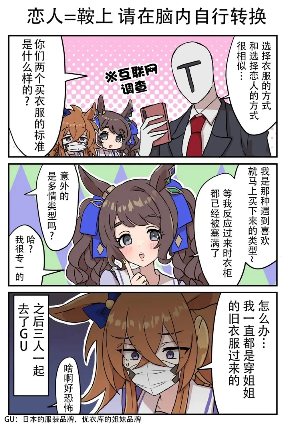 选衣服的方式 第1页