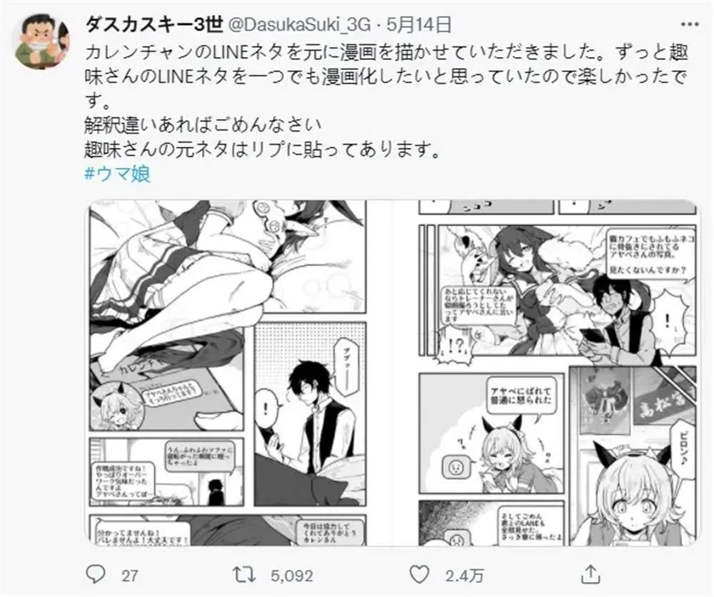 偷拍织姬 第1页