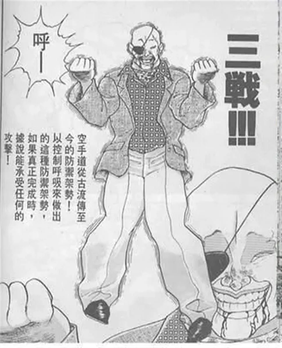 三战 第2页