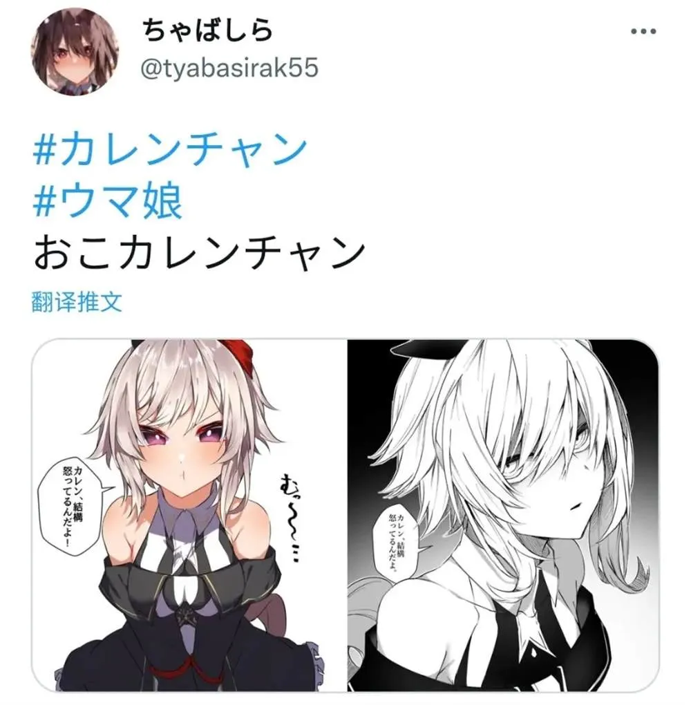 卡莲生气了 第1页