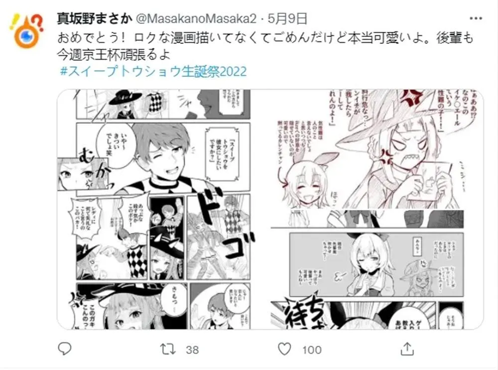 池添与东商变革 第1页
