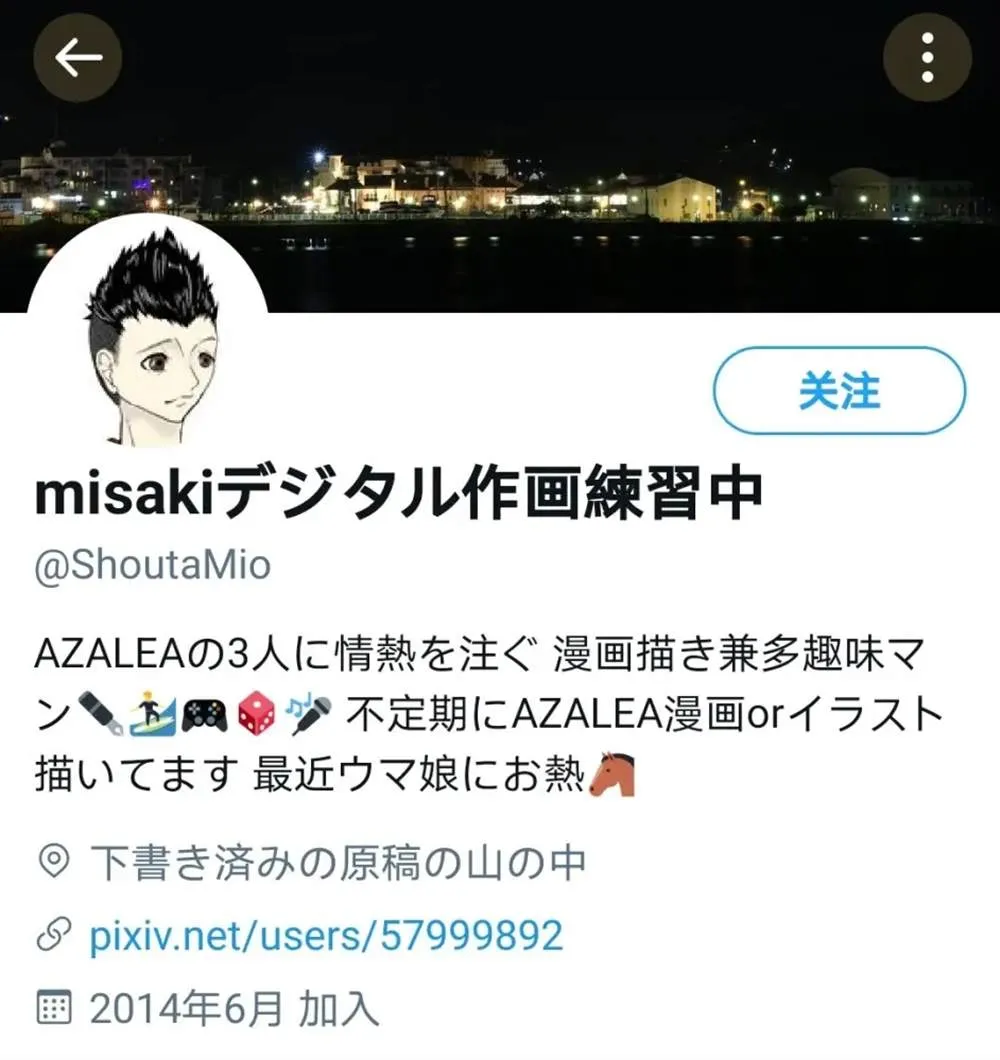 吃了海獭锅的学生会 第5页