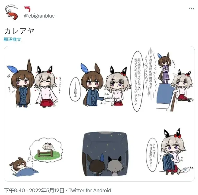 卡莲织姬的日常 第1页