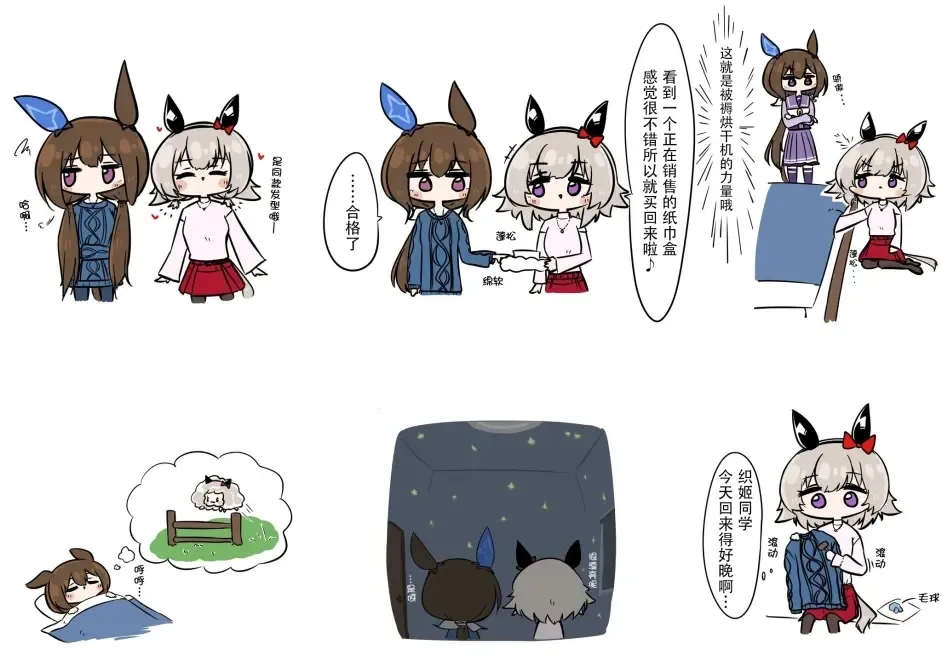卡莲织姬的日常 第2页
