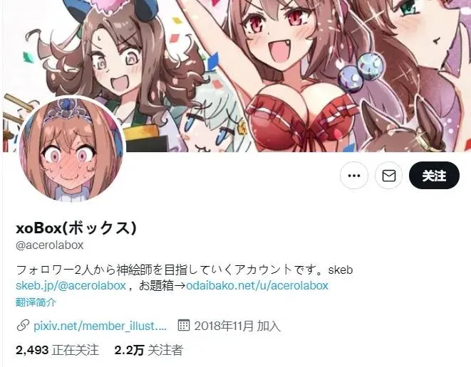 大和感冒了 第3页