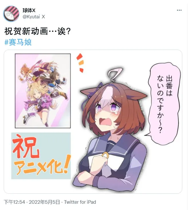 恭喜动画第三季 第1页