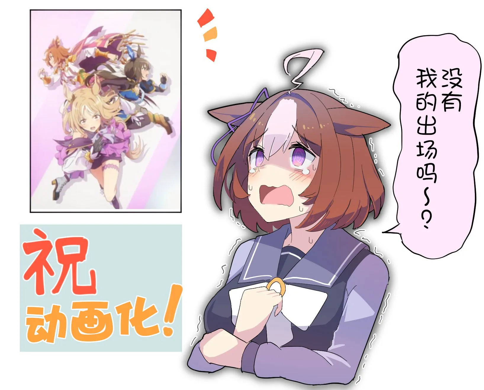 恭喜动画第三季 第2页
