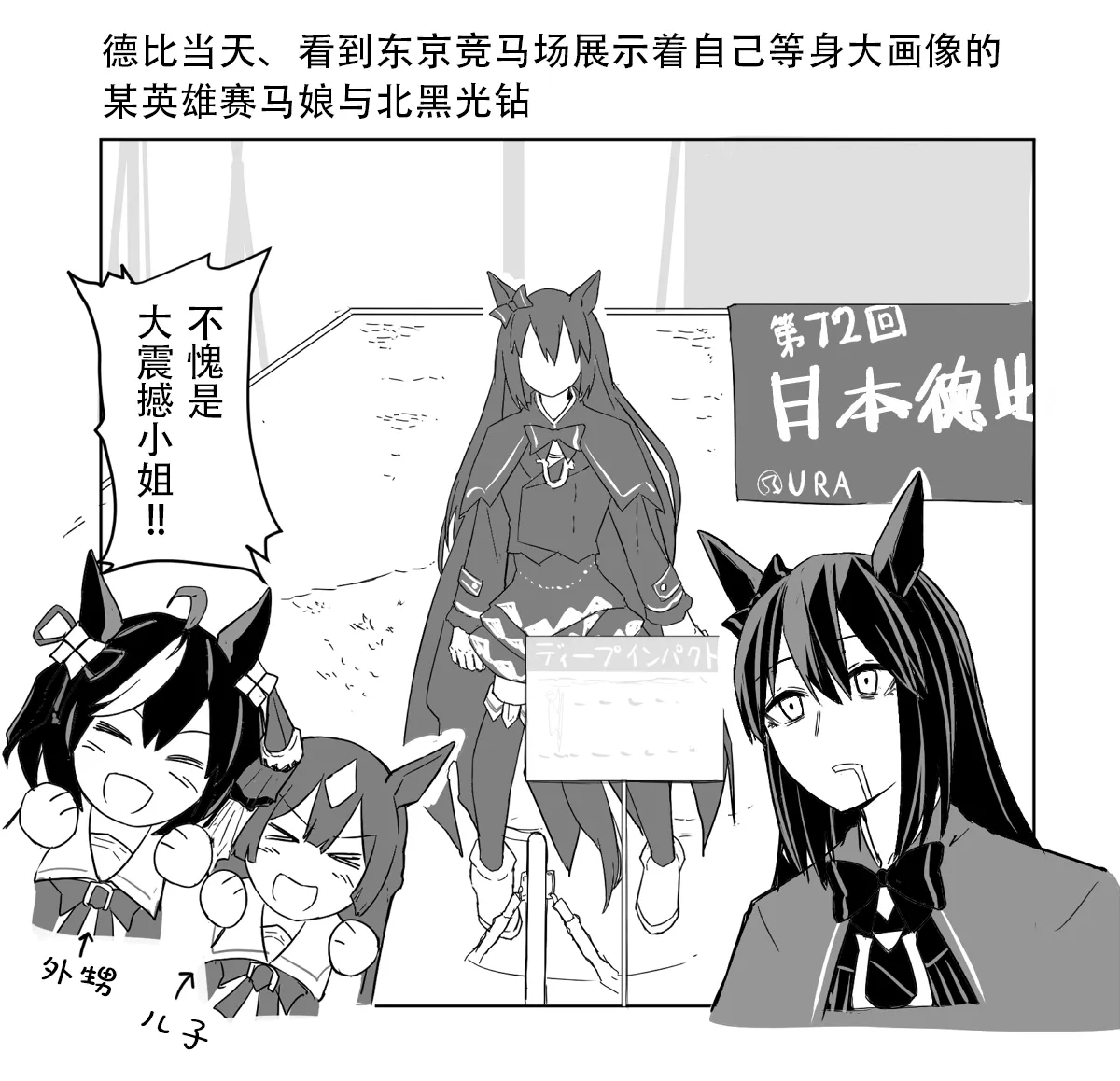 某英雄的赛马娘 第3页