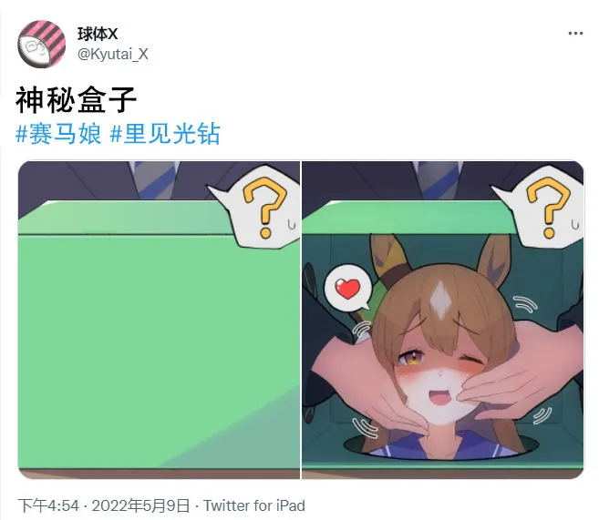神秘盒子 第1页