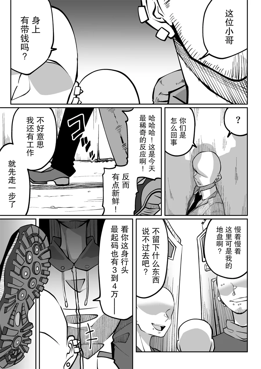 黄金船跟训练员 第1页