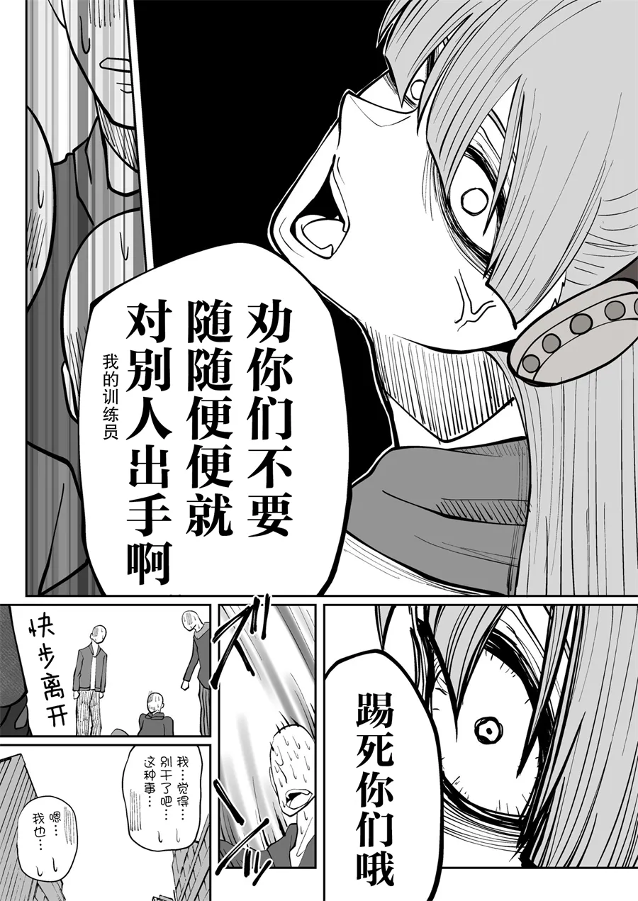 黄金船跟训练员 第4页